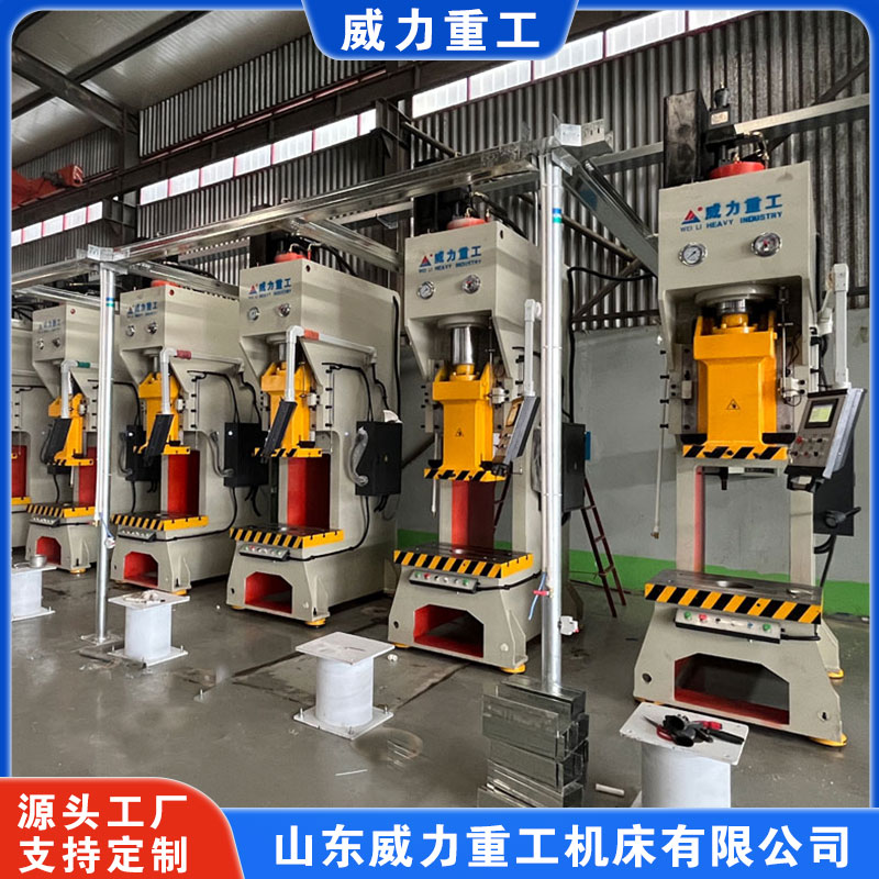 液压冲床(10吨-315吨液压冲床型号齐全) 液压冲床(10吨-315吨液压冲床型号齐全)
